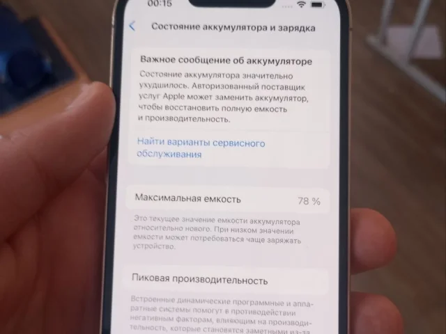 Фото: Продам 13 pro в комплекте коробка чехлы шнур АКБ 78 память 256 фейс айди и остальные функции работают экран целый есть п