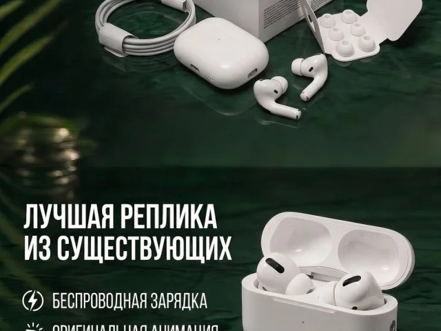 Фото: Air Pods Pro 2