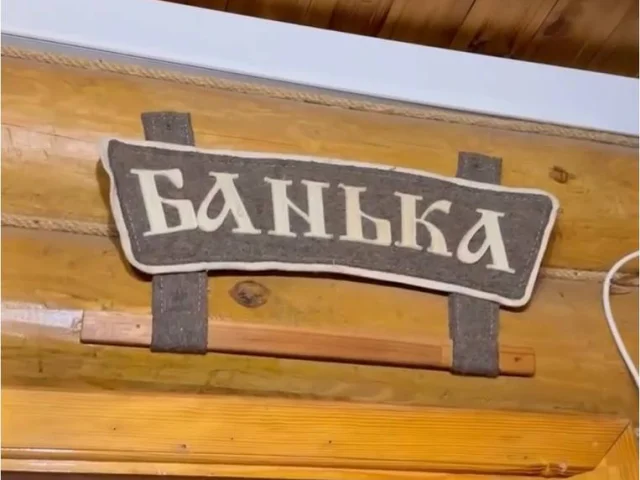 Фото: 🔥 БАНЯ НА ДРОВАХ В КИРИЛЛОВКЕ! 🪵💨