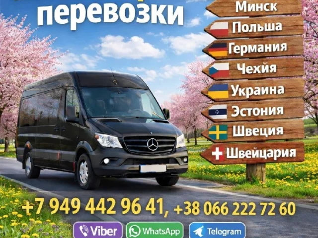 Фото: Осуществляем регулярные перевозки на комфортабельных микроавтобусах из Скадовска ,Мелитополя , Бердянска, Мариуполя