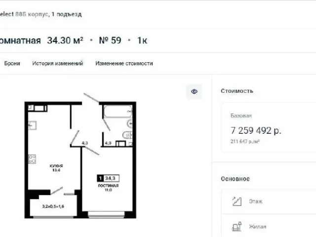 Фото: Продается 1 к.квартира в Мариуполе!