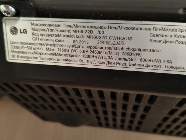 Фото: Отдам микроволновую печь за 500 рублей. Работает отлично, в ремонте никогда не была. Корпус идеальный. Нюанс-проржавело 