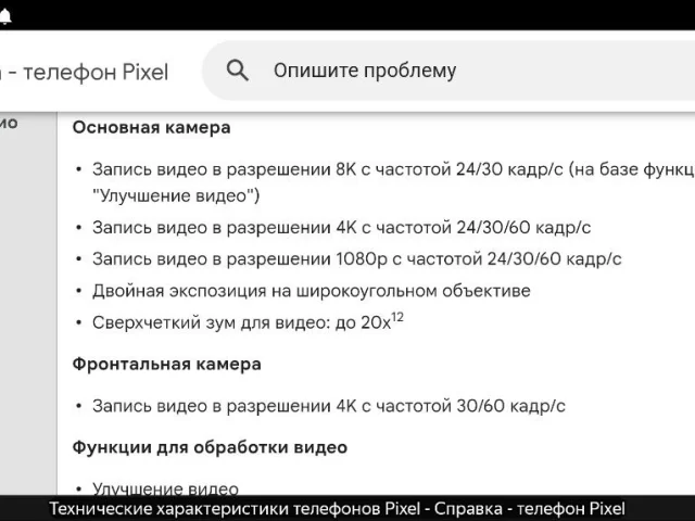 Фото: Продам крутой телефон Google Pixel 10 pro 16г. оперативная и память 1 терабайт в редком цвете. Кто понимает в телефонах 