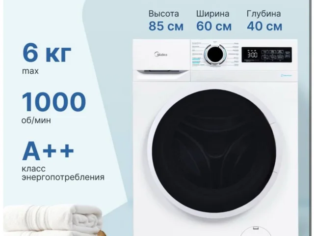 Фото: Продам новую запечатанную стиральную машину Midea MF01610US40/W