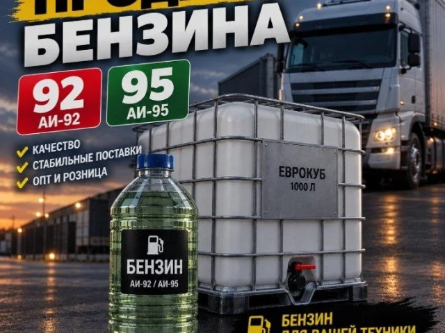Фото: Продажа бензина