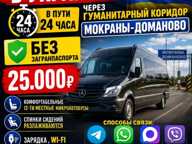 Фото: ПАССАЖИРСКИЕ ПЕРЕВОЗКИ