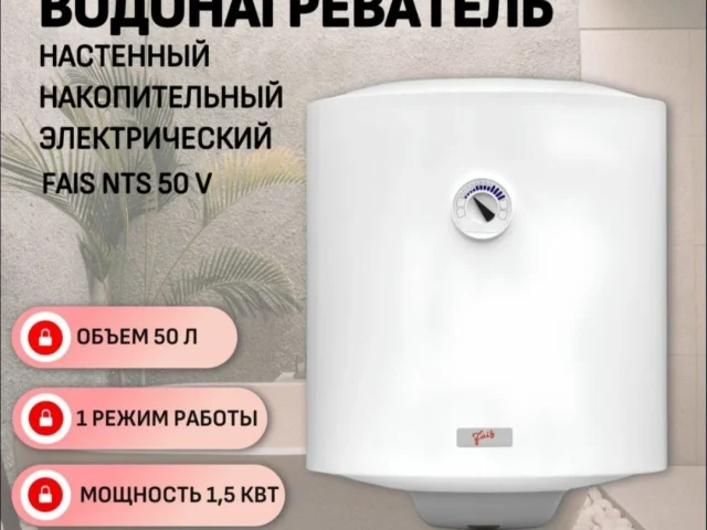 Фото: Продам новые бойлера Ariston Feis 50л 7000руб, 80 л 8000руб. Также есть в наличии другие модели и литраж. Также заказ лю