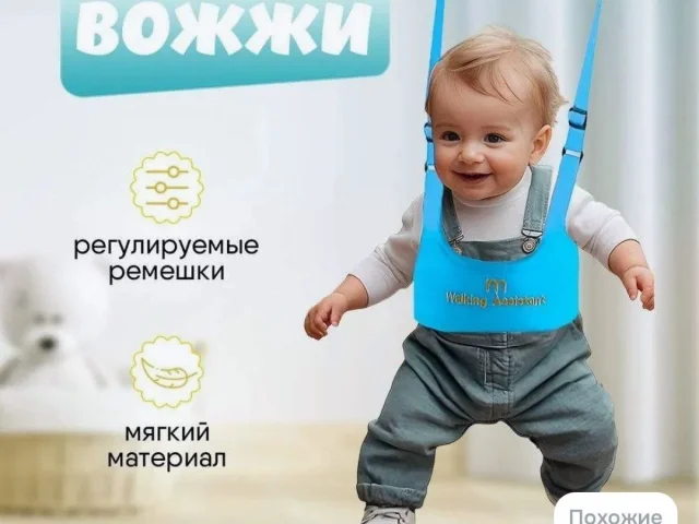 Фото: Новые вожжи. Ещё в упаковке