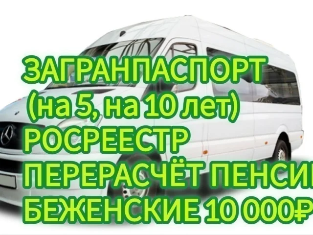 Фото: 🛫ЗАГРАНПАСПОРТ БИОМЕТРИЯ на 10 лет