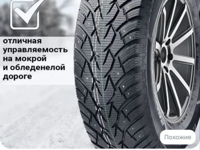 Фото: ПродамROYAL BLACK Royal Stud Шины зимние 175/65 R14 86T Шипованные б/ у в отличном состоянии. Проехали 1 зиму. ±500 км п