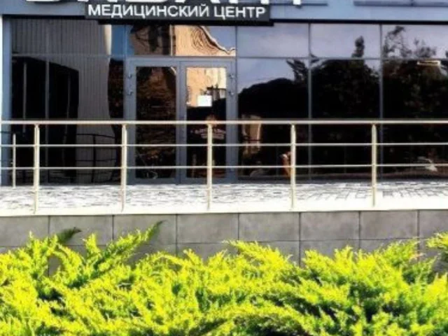 Фото: 🌟 Медицинский центр "ВИЗАНТ" — забота о вашем здоровье ! 🌟