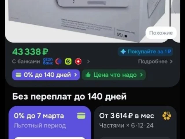 Фото: Продам принтер, новый