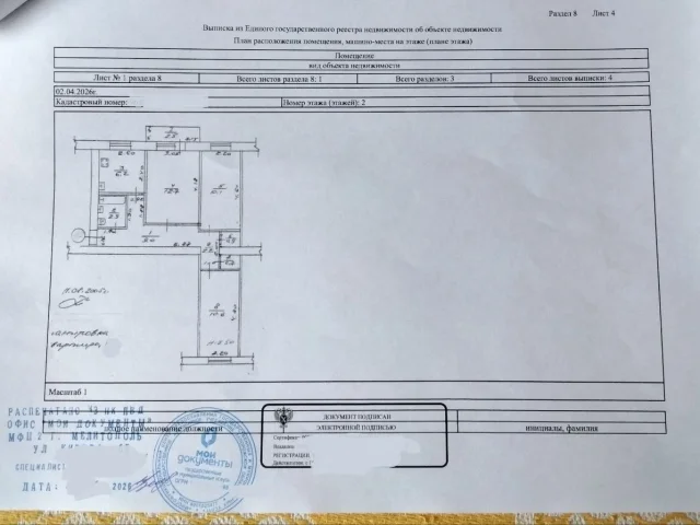 Фото: Продается трехкомнатная квартира в  центре Мелитополя по пр. Б.Хмельницкого, напротив парка Горького. Дом кирпичный . Кв