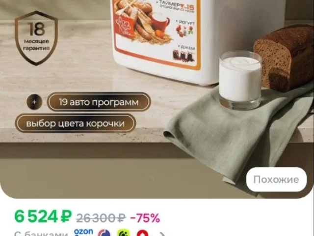 Фото: Продам хлебопечку. Год назад купил. Ни разу не пользовался