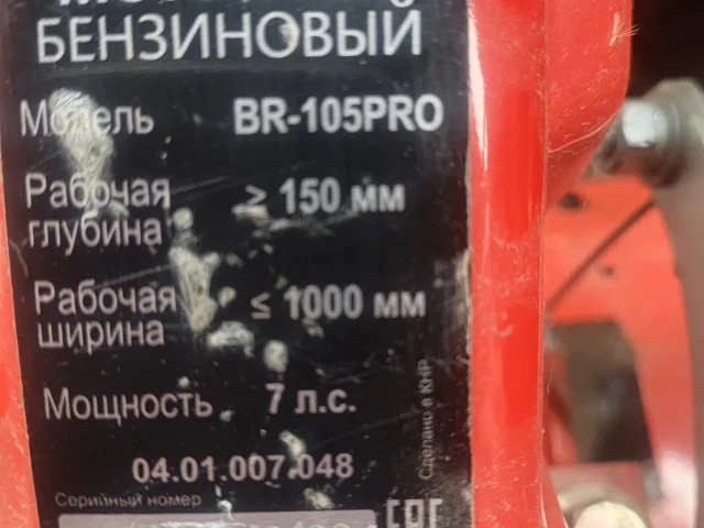 Фото: Продам срочно бензинового мотоблока BRAIT BR-105PRO