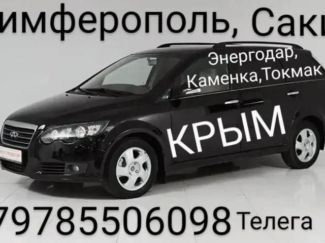 Фото: Еду 28го, 29го, 2го, 3го, 4го, 5го, 6го, 7го, 8го апреля-мая с Крыма в Каменку, Энергодар, Днепрорудный, И ВОЗВРАЩАЮСЬ О