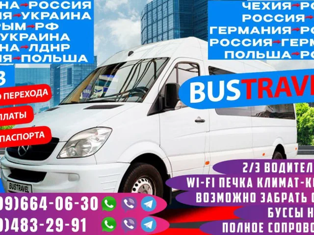 Фото: ✅через КПП ( МОКРАНЫ-ДОМАНОВО)