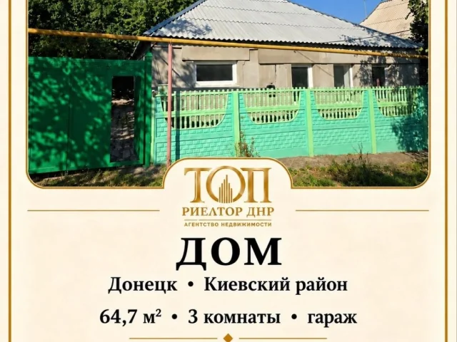 Фото: Продаётся трёхкомнатный дом