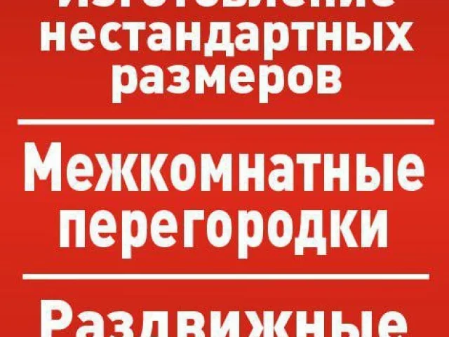 Фото: 🔴Изготовление двери по Вашему размеру