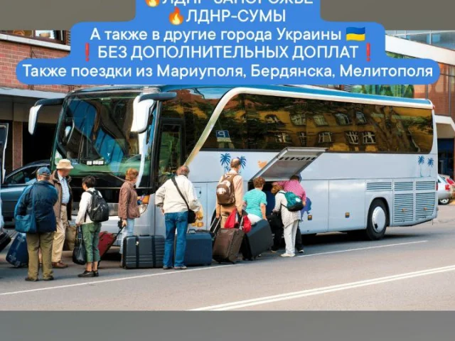 Фото: ЕЖЕДНЕВНЫЕ ПАССАЖИРСКИЕ ПЕРЕВОЗКИ ТУДА И ОБРАТНО📢