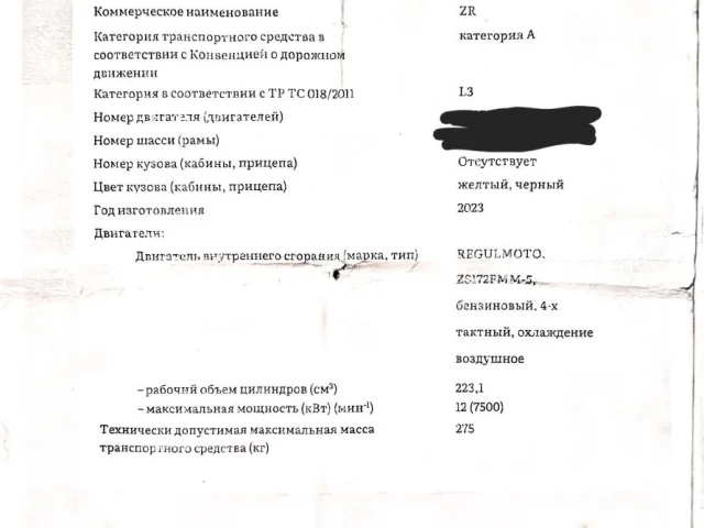 Фото: Донецк, Куйбышевский р-н. Продам Regulmoto ZR 250 2023 года + комплект новой резины. 110 т.р., торг. Вопросы в л/с. или 