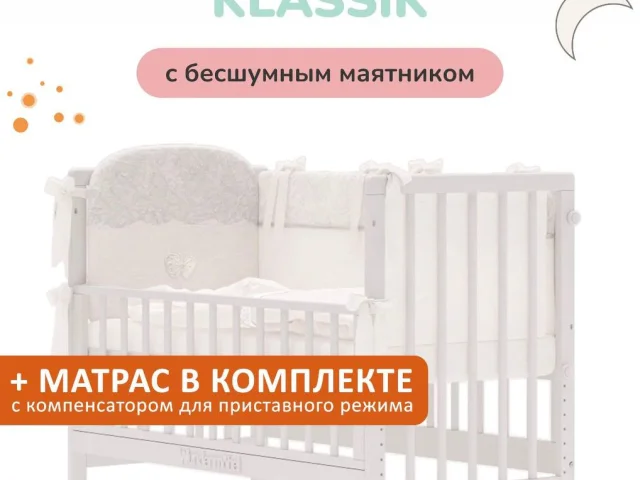 Фото: Продам детскую кроватку Wundermobel из натурального массива бука