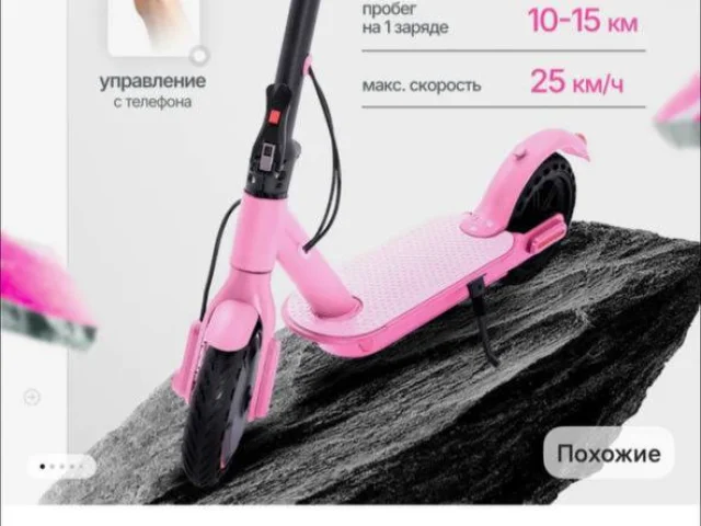 Фото: Продам за 14 тыс ,новый !