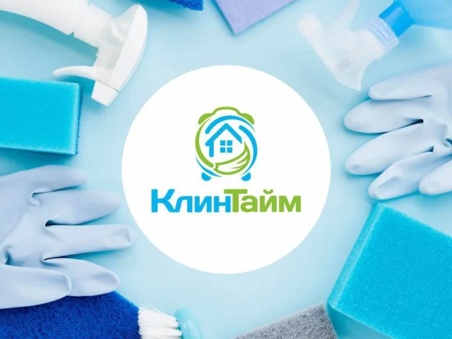 Фото: Клининговая Компания
