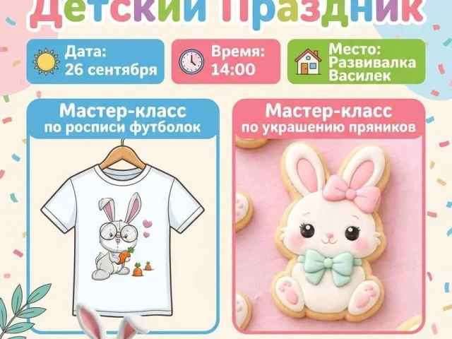 Фото: 💜Осенний праздник в Развивалке Василек! 💜