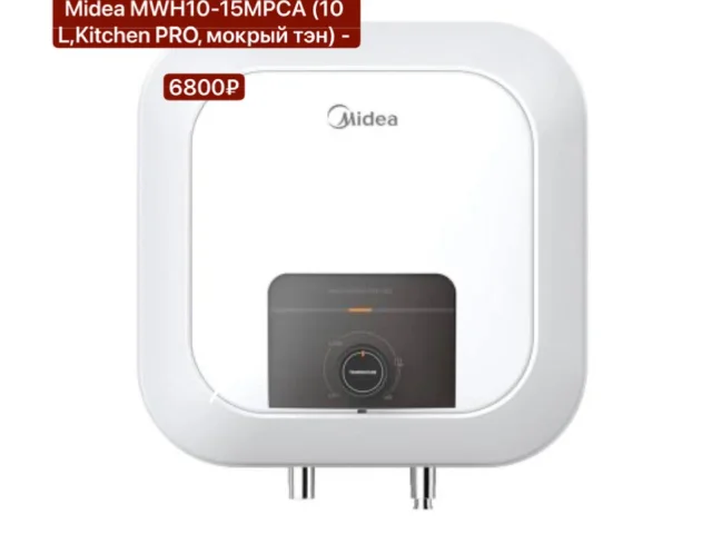 Фото: 💦Электрический водонагреватель Midea MWH-10015-RED (100 L, сухой,Protec) - 19.000₽