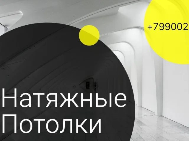 Фото: 👷‍♂Натяжные потолки Бердянск