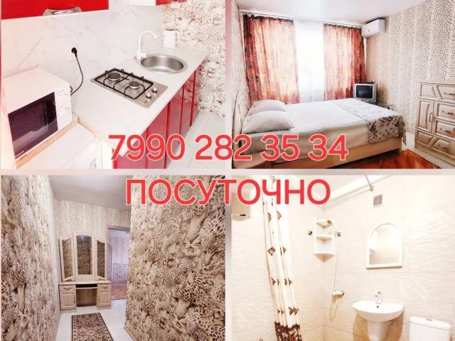 Фото: 🏠🏠🏠🏠Сдаю 1-2 комнатную квартиру в Мелитополе
