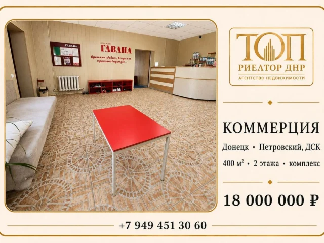 Фото: Продам коммерческое помещение