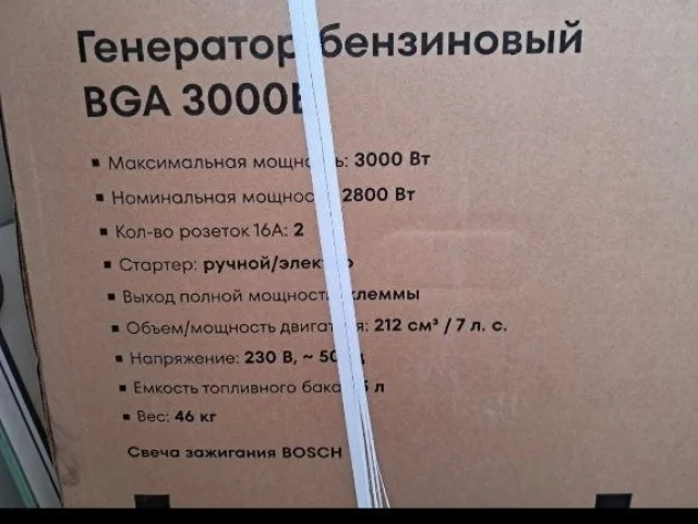 Фото: Электрогенератор бензиновый 2,8-3,0 кВт . Новый в упаковке.Луганск 20000р т