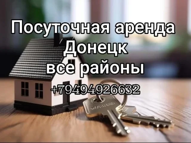 Фото: СДАМ ПОСУТОЧНО