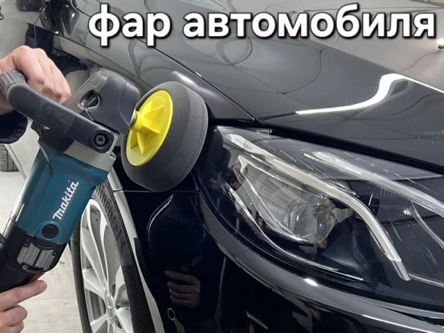 Фото: Полировка кузова и фар автомобиля. Мелитополь