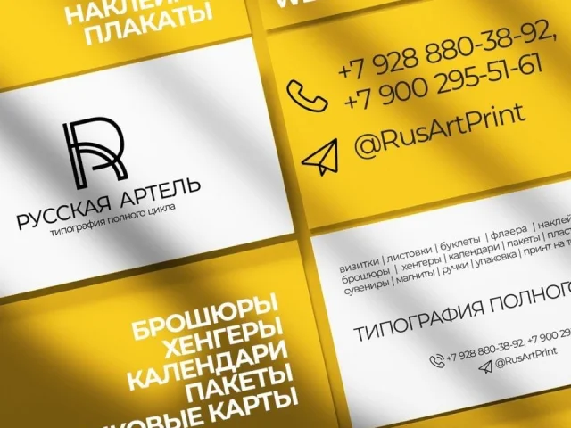 Фото: Типография полного цикла