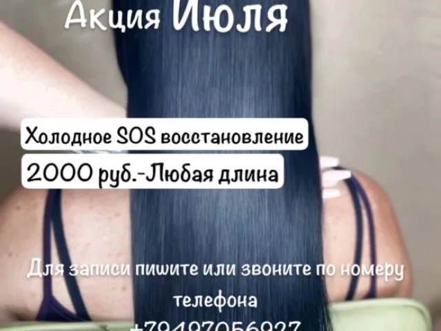 Фото: ⏰ Только в июле!