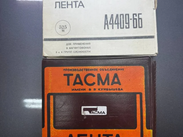 Фото: Продам бобины (катушки для магнитофона с лентой 525 м 40 шт в наличии и в хорошем состоянии 1 шт -150 руб Енакиево