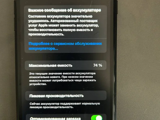 Фото: Продам айфон 7 плюс не вскрывался родное АКБ 74%