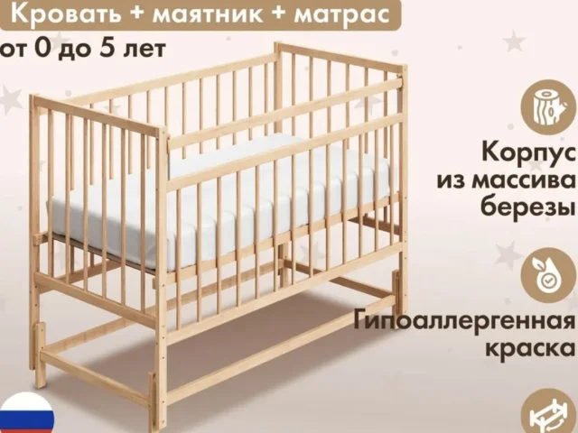 Фото: Кроватка с маятником и матрасом. Состояние отличное, практически не использовалась