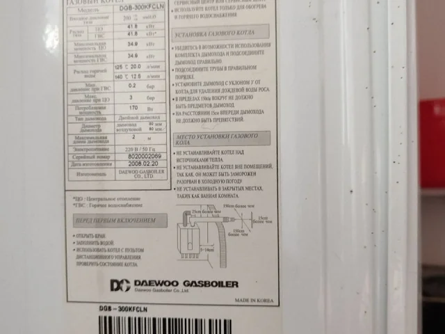 Фото: Продам б/у двухконтурный газовый котел Джон Газбойлер, расчитан на площадь дома 200+ квадратов в рабочем состоянии, треб