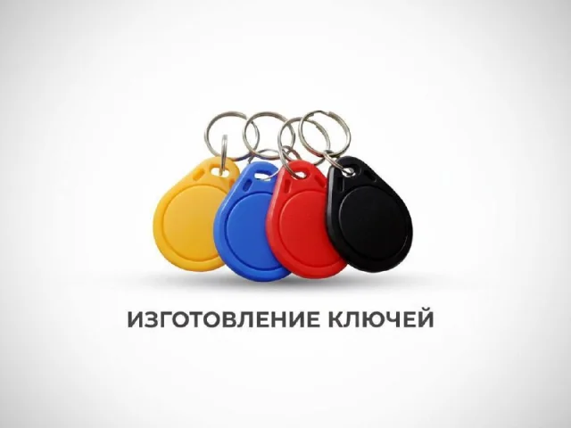 Фото: изготавливаем ключи