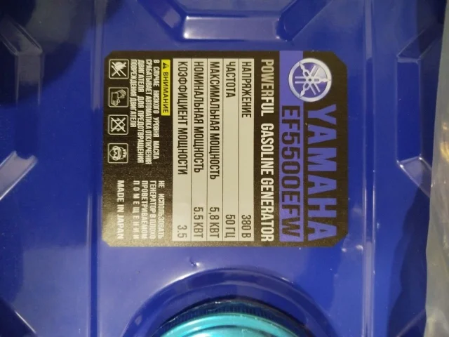 Фото: Продам генератор марки YAMAHA EF5500EFW, бензиновый, мощность 5.8 кВт, напряжение 380 В