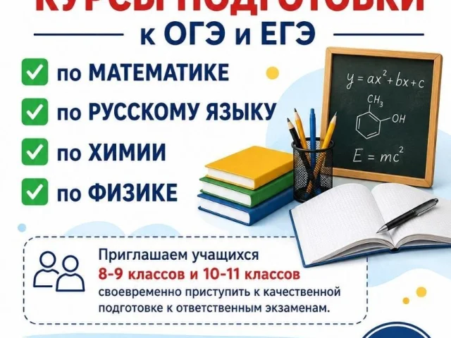 Фото: РЕПЕТИТОРСКИЙ ЦЕНТР