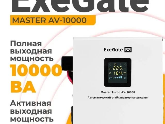 Фото: Продам стабилизатор 8тыс. Бердянск