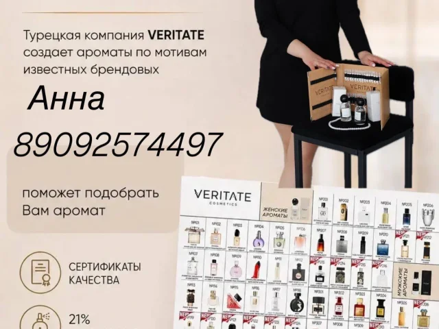Фото: В новую компанию по производству номерного парфюма требуются сотрудники