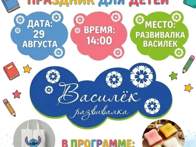 Фото: 📚🥧Праздник в честь Дня знаний и начала осени! 🥧📚