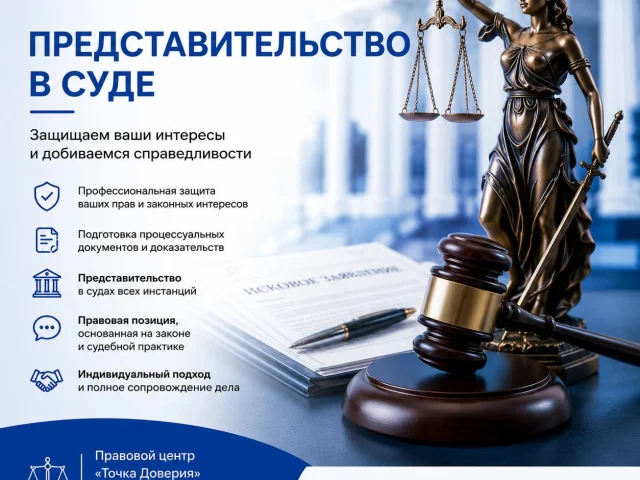 Фото: ⚖️ ПРЕДСТАВИТЕЛЬСТВО В СУДЕ: ПОЧЕМУ ВАЖНО ДОВЕРИТЬ ЗАЩИТУ СВОИХ ИНТЕРЕСОВ ПРОФЕССИОНАЛУ?