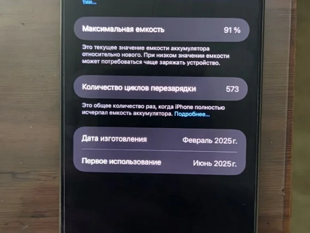 Фото: Продаю iPhone 16 pro max 512 gb, состояние на фото